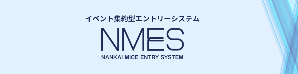 NMES Nankai Mice Entry System