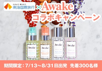 Awake コラボキャンペーン