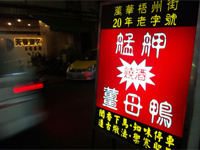 台湾 写真