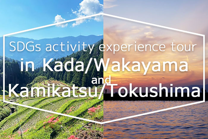 Kada/Wakayama and Kamikatsu/Tokushima