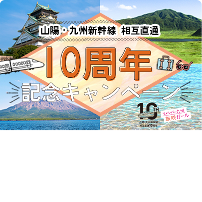 格安で広島 博多 九州旅行を楽しむならjr新幹線 特急で行く 国内旅行 京阪神エリア発 Nti 南海国際旅行 格安で広島 博多 九州旅行を楽しむならjr新幹線 特急で行く 国内旅行 京阪神エリア発 Nti 南海国際旅行