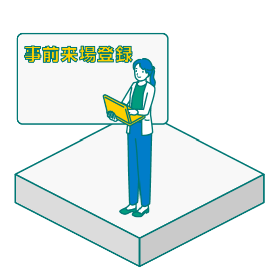 ブース訪問促進メール配信