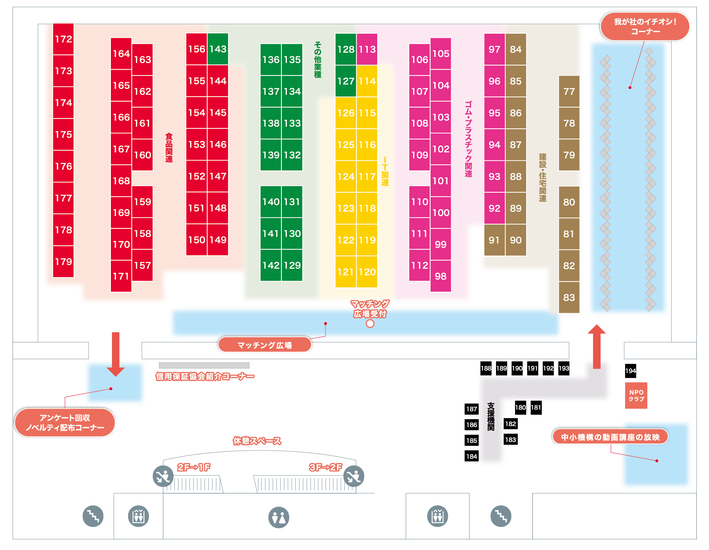 2階フロアマップ