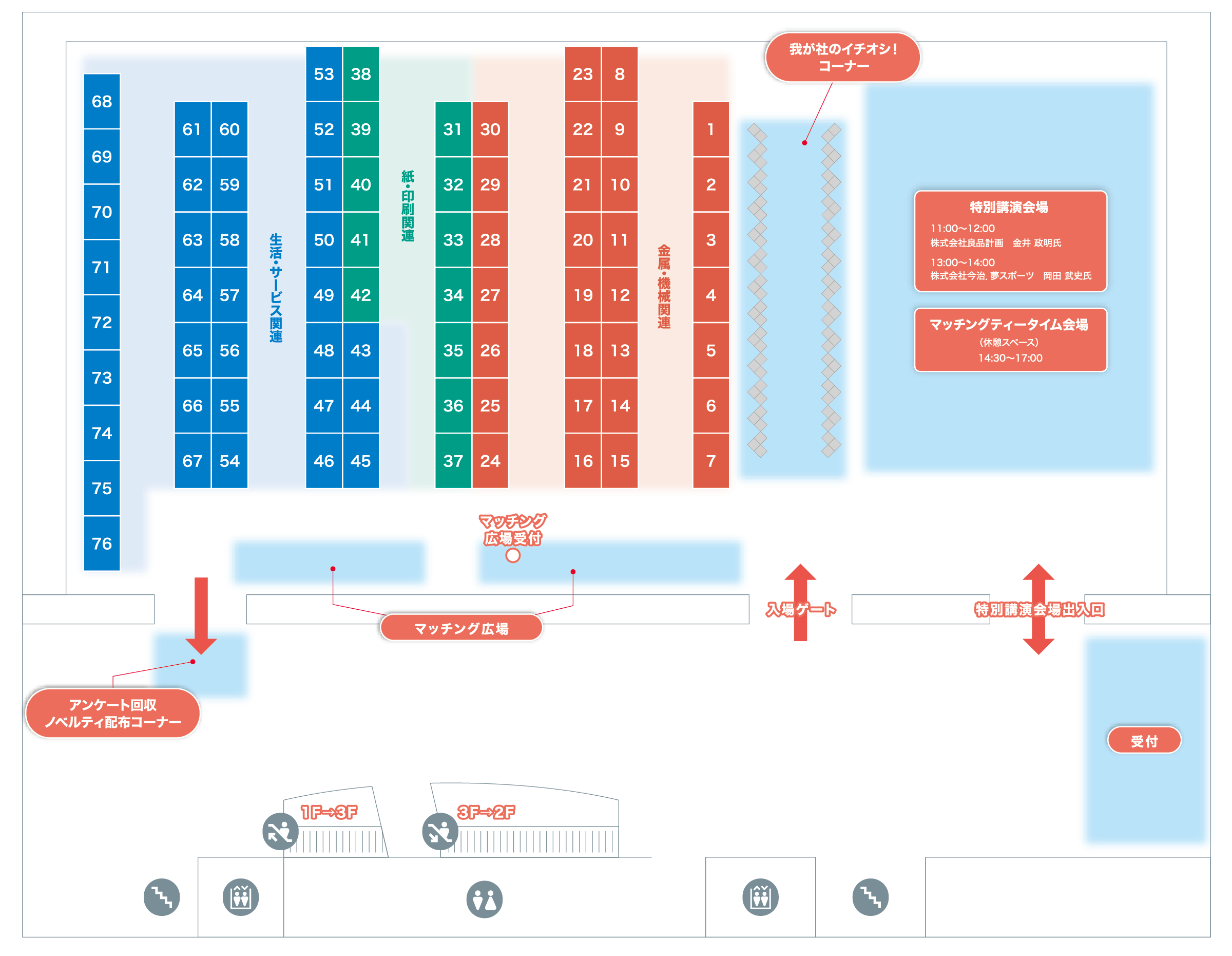 3階フロアマップ