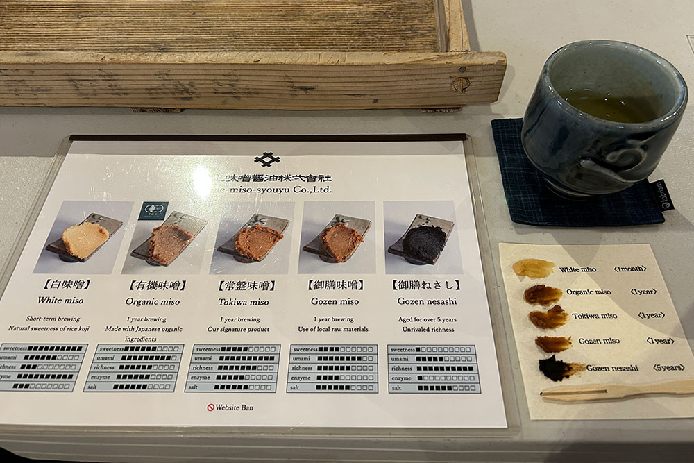 Inoue Miso and Soy Sauce (Naruto, Tokushima prefecture) 