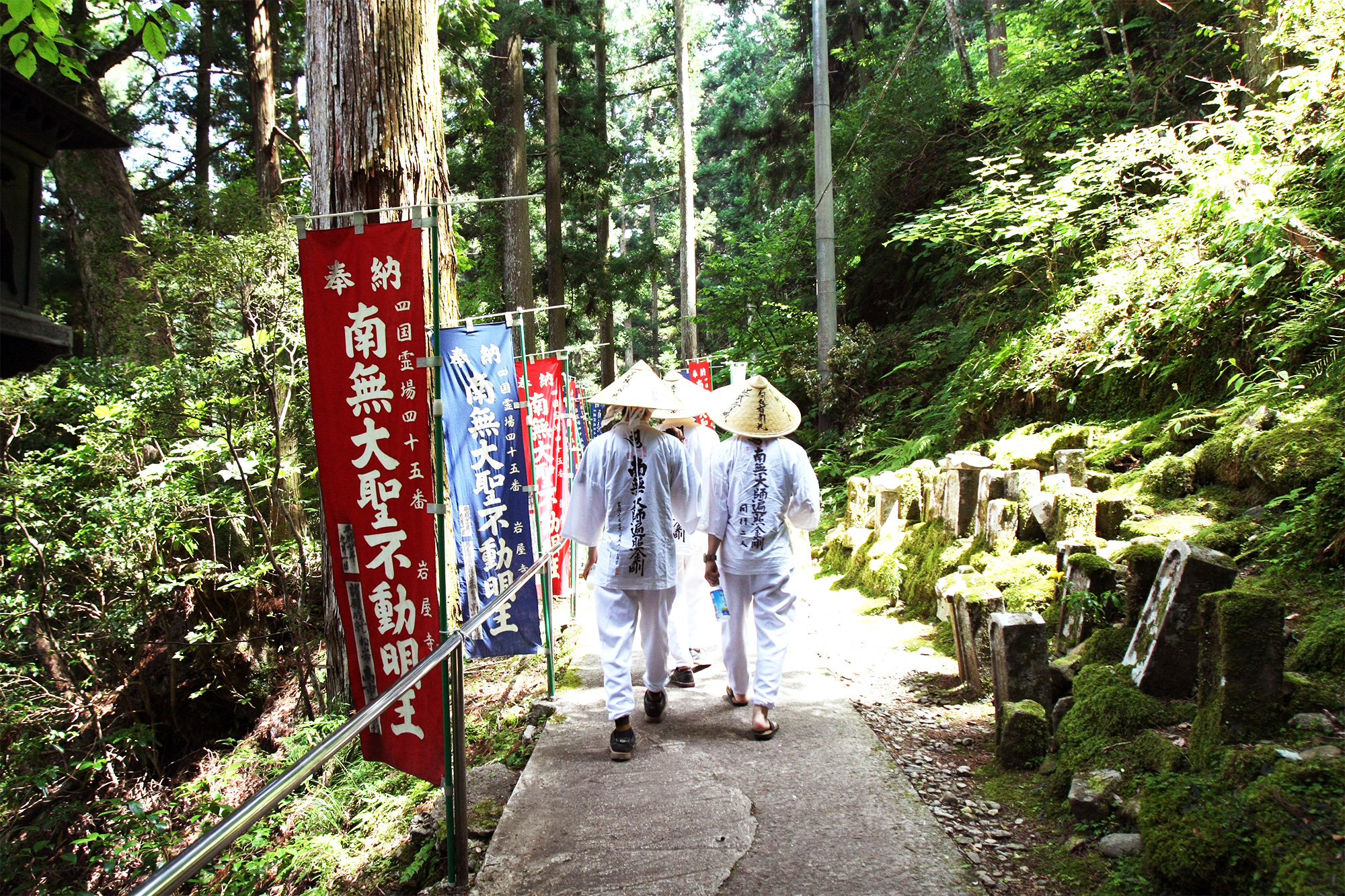 歩き遍路